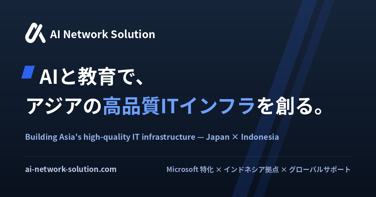 Home - AI Network Solution